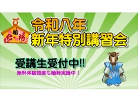 中学入試・高校～大学入試対応