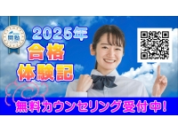 中学入試・高校～大学入試対応